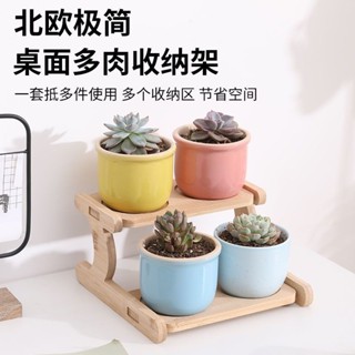 盆栽架 植物架 實木花架 園藝花架 桌麵花架 飄窗花架 陽臺花架 多肉植物架 簡約木架多肉花架陽臺桌麵花盆置物架小花架飄