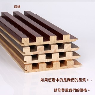 【✨家居達人】實木 木格柵 網紅格柵 吊頂 墻麵 膚感色長城闆格柵闆背景墻客廳電視墻裝飾闆生態木隔斷護00