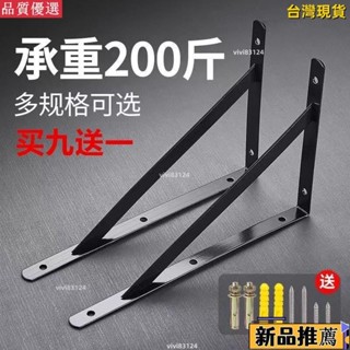🔥臺灣熱賣/免運🔥三角支架置物架墻上壁固定直角鐵一字隔擱闆三腳架支撐託架三角架hhfoof