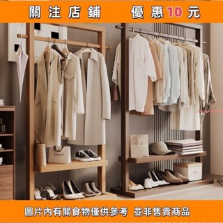 推薦 開立實木衣架落地臥室落地掛衣架掛衣置物架衣服特厚掛衣桿衣帽架#懶洋洋百貨