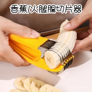 切片器 水果分割器 香蕉火腿水果超薄手動創意多功能割刀切瓜神器廚房專用工具
