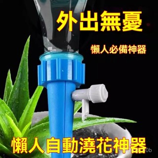 🔥臺灣出貨🔥 自動澆花器 自動澆水器 澆花器 滲水器 澆花神器 全自動澆水神器家用懶人定時澆花器可調節滴水滲水器滴灌園林