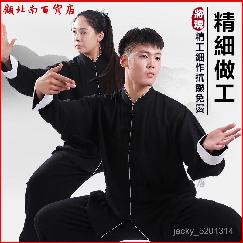 可開發票太極服女傳統反袖春夏太極拳練功服男武術服裝風春秋季錶演服 太極練功服 晨練服裝 太極服 功夫裝 太極拳服裝