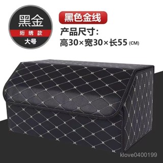 爆款🔥汽車收納汽車後備箱儲物箱折疊車載整理箱尾箱雜物盒收納箱車內用品置物箱車用收納盒汽車置物架 NP89