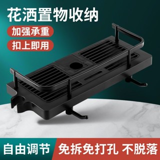 🔥臺灣出貨🔥花灑可移動洗浴收納託盤 衛生間厠所浴室多功能置物架花灑桿免打孔花灑可移動洗浴收納託盤
