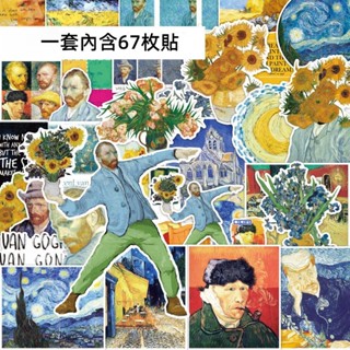 ✈️臺灣出貨 免運✈️ 67張 梵高星空名畵貼紙 行李箱 拉桿箱貼紙 筆記本電腦 平闆 裝飾防水貼 登機箱裝飾貼 防颳