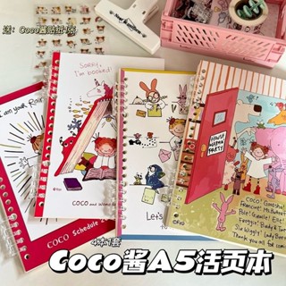 筆記本🌹ins日係coco醬女孩A5活頁本 筆記本 加厚記事本 學生筆記 手帳 筆記 日記 不硌手學生限定筆記作業