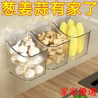 😍限時優惠😍免運 【店鋪熱銷】收納盒壁掛式免打孔廚房置物架姜蒜生薑調料大蒜收納筐透明粘鼠板