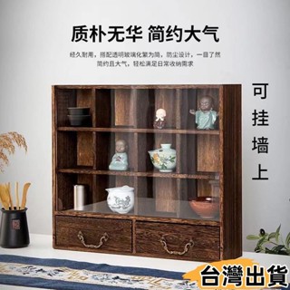 臺灣熱賣⚡無需組裝 可掛牆實木防塵收納櫃 展示架 展示櫃玻璃 收納置物架 茶杯茶壺架 茶杯茶具收納 6/9/1242