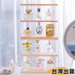 臺灣熱賣⚡香水收納架 香水收納盒 防塵 透明 化妝品收納盒 香水展示架 壓克力收納盒 實木 梳妝臺 桌面收納盒248