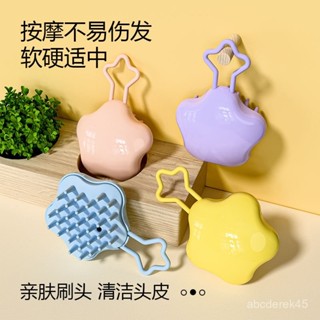 【全臺精選低價💖免運】【30天熱銷4444件】洗頭刷洗神器頭髮矽膠洗髮清潔頭部頭皮梳子按摩梳止癢去屑專用