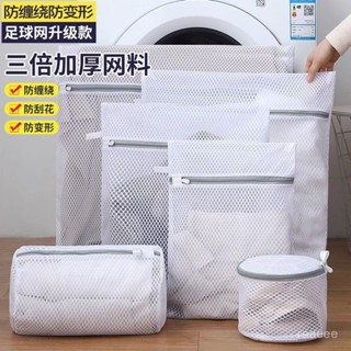 🥇新品特價🥇洗衣袋【三倍加厚】護洗袋洗衣機機洗專用粗網袋內衣毛衣洗衣服專用網袋防颳拉鍊▸衣物收納袋 ▸