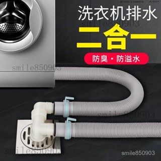 【3976人好評】洗衣機下水管道地漏專用接頭排水管防臭防溢水三通兩用二閤一蓋子