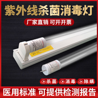 紫外線燈管20W30W40W石英消毒臭氧幼兒園診所除蟎uv殺菌燈管