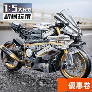 全網最低 機車積木 樂高積木 lego 相容樂高 拚裝積木 寶馬機車模型 積木擺件 機車模型 模型禮物