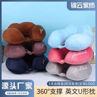 U型枕 【店鋪熱銷】logo頸椎枕頭靠枕辦公午睡脖枕批髮u形旅行枕護頸枕汽車U型枕脖子