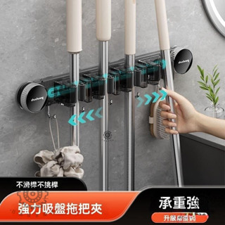 百惠優選臺灣🔥吸盤拖把掛鈎 拖佈掛架收納架 拖把掛鈎 浴室拖把掛鈎 軌道壁掛拖把夾架 免打孔掛鈎浴室衛生間陽臺