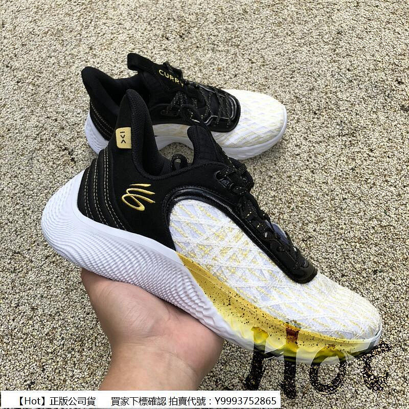 【Hot】 Under Armour Curry 9 XYUA 黑白 UA 安德瑪 庫里 籃球鞋 3025684-103
