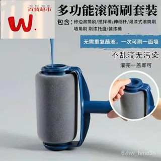 【W.百貨～精品價優】「新品推薦」🔥滾筒刷刷漆工具油漆乳膠漆滾筒刷伸縮桿刷子刷漆油漆刷 滾筒 刷漆 QVKB