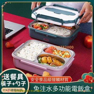 電熱飯盒可插電加熱保溫飯盒上班族家用車載便捷304不銹鋼免注水 加溫保溫便當盒 便當盒 便當盒分隔 Gii228