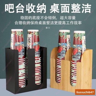💕熱賣💕紙杯架 飲料杯架 飲料店 咖啡杯架 杯架 收納架 咖啡 收納盒 吧檯收納架 紙杯 吸管盒 咖啡吧檯