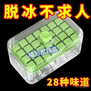 【店鋪熱銷】凍冰塊模具按壓冰格製冰神器帶蓋食品級自製製冰盒家用冰箱儲存盒 YYCQ