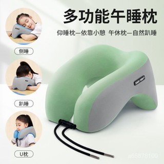 全店免運🎁趴睡枕 午睡枕 U型枕夏季 午休枕可拆洗 冰絲涼感拖頸枕 枕頭出差辦公室 趴睡枕頭 記憶棉 旅行枕
