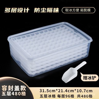 💯桃園出貨✔ 冰格 速凍 冰塊 模具 製冰 矽膠級 帶蓋 家用 冰箱 大容量 自製神器 商用