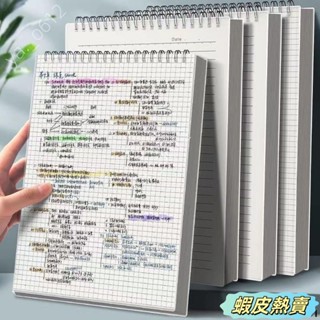 🔥蝦皮熱賣🔥筆記本 B5筆記本上翻線圈本簡約ins風加厚大學生方格本a4大本本子記事本