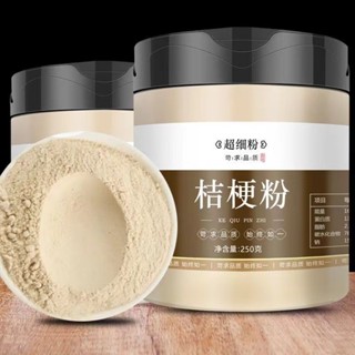 【好夕夕】 桔梗粉 桔梗 250g/罐 中草漢方 純粉 滋補養生 養生茶 草本漢方飲品 草本萃取精華