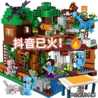 我的世界積木 相容樂高積木桌子迷你 我的世界 男孩子益智拼裝拼圖兒童玩具7-10歲
