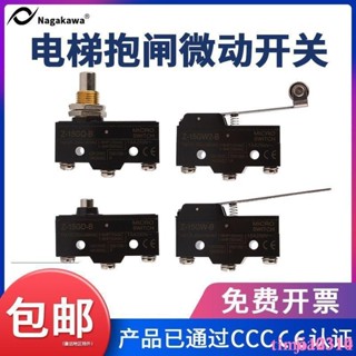 電梯抱閘微動安全觸板稱重開關Z-15GQ-B Z-15GW2-B適用日立電梯