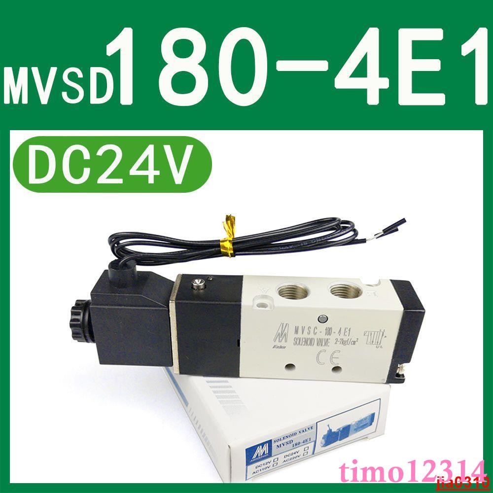 【優選】臺灣mindman金器電磁閥MVSD-180-4E1、220-4E2二位五通MVSC-260