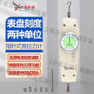 【企業店鋪】指標式推拉力計NK-300牛頓測力計NK200拉力測試儀NK-100/NK-500N