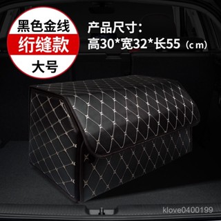爆款🔥汽車收納汽車收納箱整理箱可拆可卸折疊車用收納箱儲物箱車載後備箱收納車用收納盒汽車置物架 PSO7