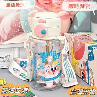 臺灣出貨 uooha 隨行雙飲 夏季吸管杯 高顏值 Tritan 大容量水壺 便攜杯子 兒童可愛水壺sadw