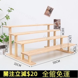 免運🔥臺灣發貨🔥實木展示架收納飾品架手首飾泡泡瑪特擺件盲盒擺攤多肉綠植階梯