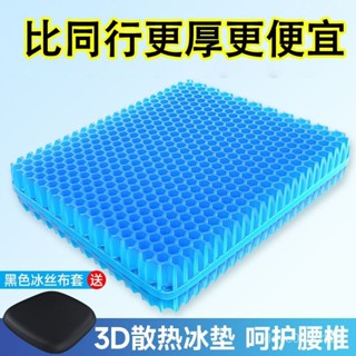 爆款🔥汽車坐墊【30天熱銷4225件】夏季加大加厚蜂窩凝膠坐墊辦公室椅子久坐必備透氣冰涼舒適座墊臺灣熱賣 QNYM