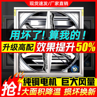 🍀🍀排風扇工業負壓風機大功率換氣扇排氣扇工廠養殖場抽風機強力通風