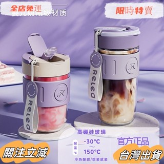 臺灣出貨 高硼矽玻璃咖啡杯 玻璃杯 耐高溫吸管杯 防燙杯套 泡茶杯 果汁杯 雙飲杯 隨行杯sadw