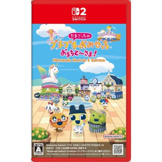 任天堂 Switch2 NS2 歡迎光臨! 塔麻歌子開心鎮 中文版【預購7-9月】