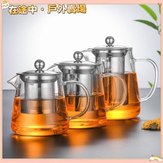🌈臺灣出貨Ｈ🌈 【限時促銷】加厚高硼矽玻璃茶壺耐高溫茶水分離鋼漏花草茶壺三角壺紅茶可加熱燒水壺茶具茶器泡茶壺喝茶