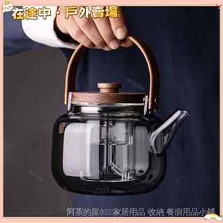 🌈YDT臺灣出貨+可開發票🌈✨ 家用耐熱玻璃煮茶壺 直火玻璃壺 煙灰色蒸茶壺 煮茶器 提樑壺 玻璃燒水壺🌈熱銷🌈