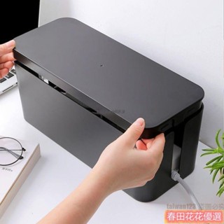 春田花花 電線收納盒 充電線收納 電線收納 集線盒 插座收納 插排插座拖線板理線器 電源線收納盒 充電器數