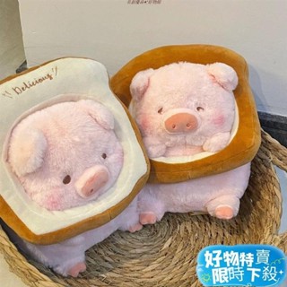 ⚡臺灣熱賣⚡lulu豬 吐司豬 毛絨玩具 可愛露露豬 床上抱枕 貪吃豬玩偶 生日禮物 交換禮 安撫豬豬娃娃 豬豬抱枕 豬