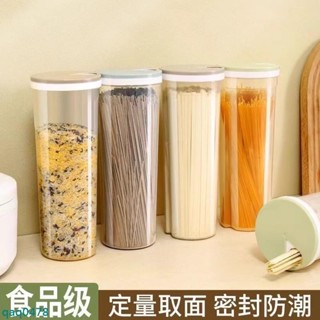 🚚桃園倉出貨🚛麵條密封盒 大容量麵條保鮮盒 掛麵保鮮收納盒 雜糧保鮮密封收納盒 食品級PP保鮮密封收納盒 廚房用品