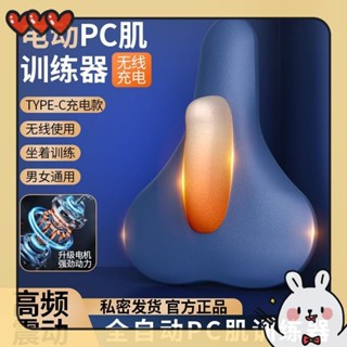 🔥臺灣出貨 腿部訓練 瑜伽 PC肌訓練器 凱格爾訓練器 凱格爾運動 盆底肌訓練器 便攜按摩器 電動肌肉按摩器 按摩器