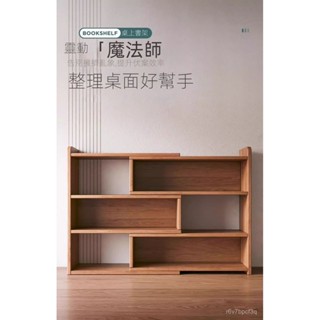 自動調節書架 可伸縮置物架 書架 儲物架 收納架 桌上收納 閱讀書架 兒童書架 儲物櫃書櫃收納櫃置物架 伸縮書架