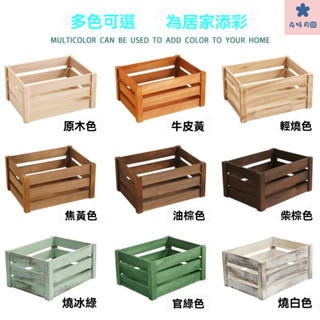 木質收納盒 收納盒 木盒 小木盒 分隔收納 收納木盒 收納箱 收納木盒子 禮品盒實木木框箱儲物收納木條箱子超市水果陳列道