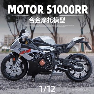 1:12寶馬BMW S1000RR摩託車模型閤金機車手辦生日畢業 交通模型擺件 機車模型